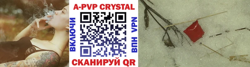 A PVP СК КРИС  Купить закладки  Нарткала 