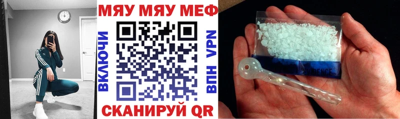 Мефедрон мяу мяу  Купить  Нарткала 