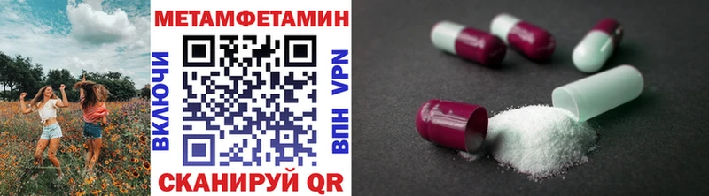 Метамфетамин пудра  Купить закладки  Нарткала 